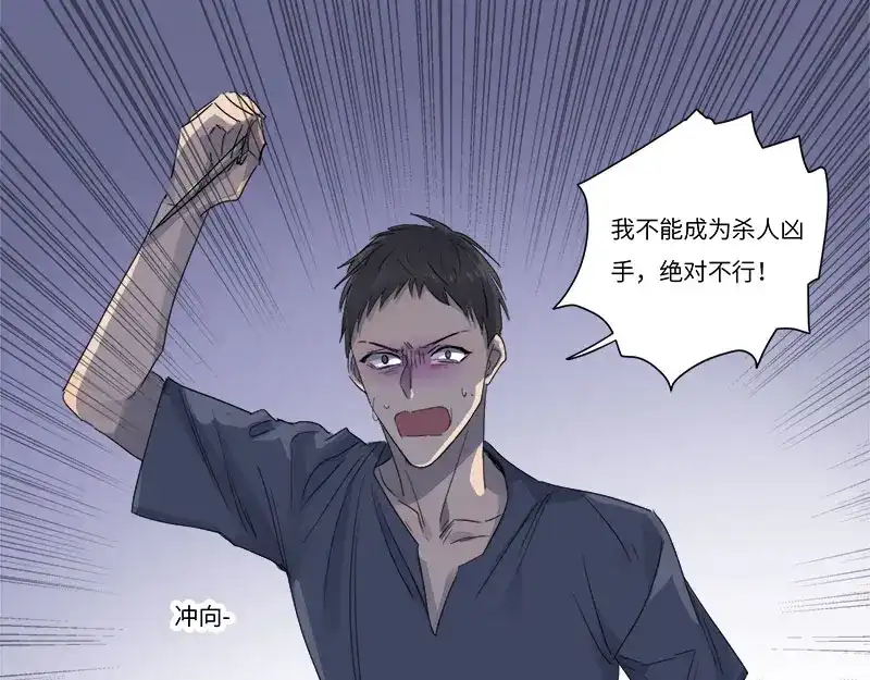 《欧米茄档案》荒山红魔谜尸案（11） 第26页