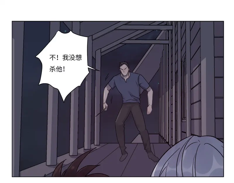 《欧米茄档案》荒山红魔谜尸案（11） 第13页