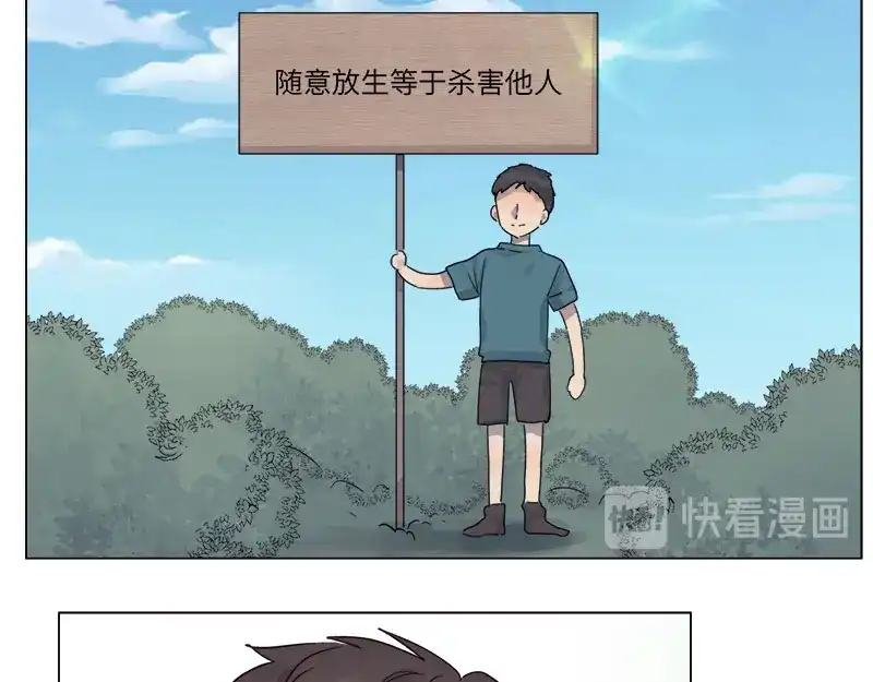 《欧米茄档案》荒山红魔谜尸案（12） 第39页