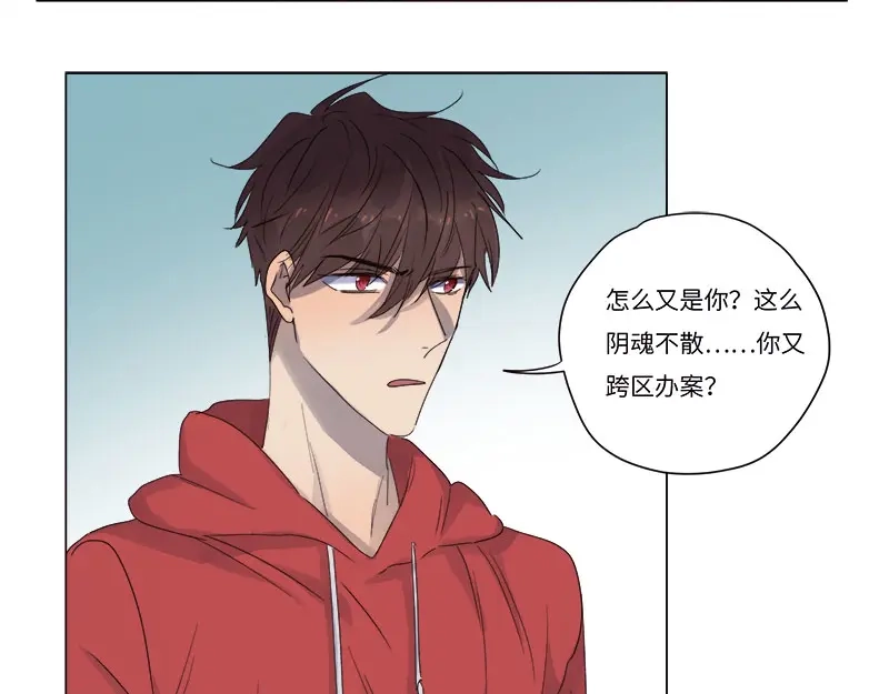《欧米茄档案》荒山红魔谜尸案（12） 第25页