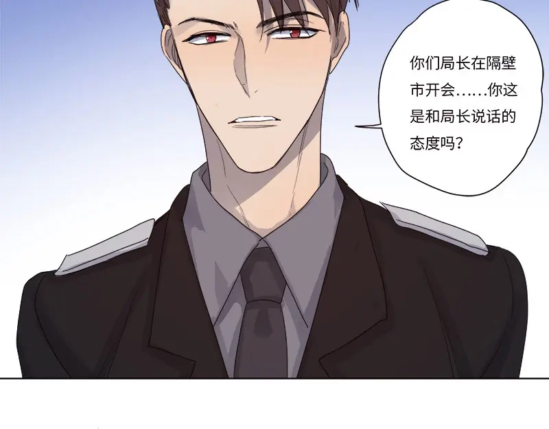 《欧米茄档案》荒山红魔谜尸案（12） 第27页