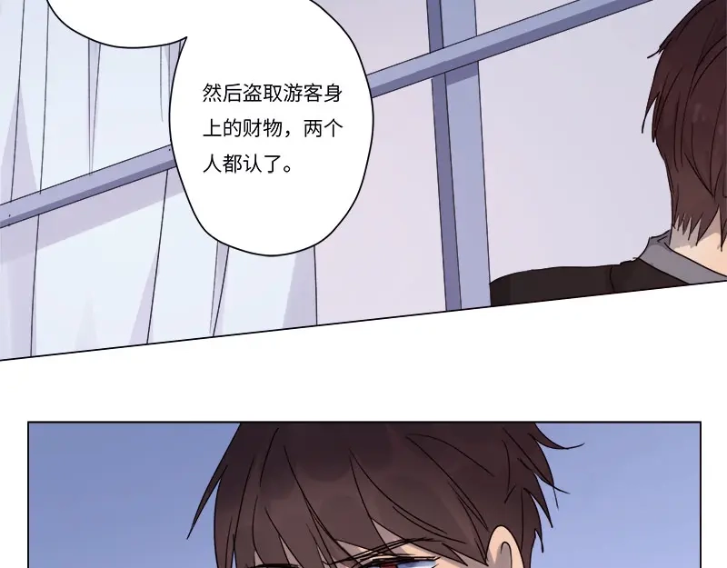 《欧米茄档案》荒山红魔谜尸案（12） 第34页