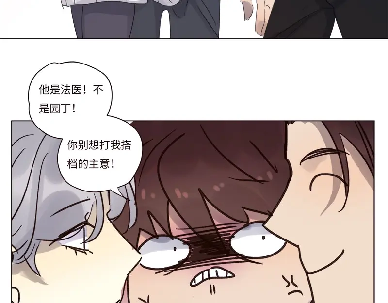 《欧米茄档案》荒山红魔谜尸案（12） 第43页