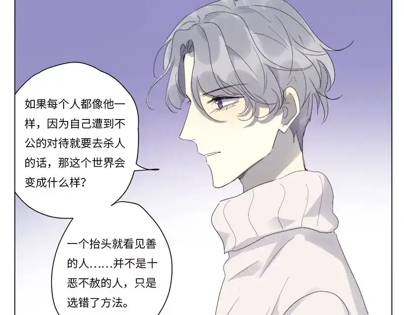 《欧米茄档案》荒山红魔谜尸案（12） 第21页