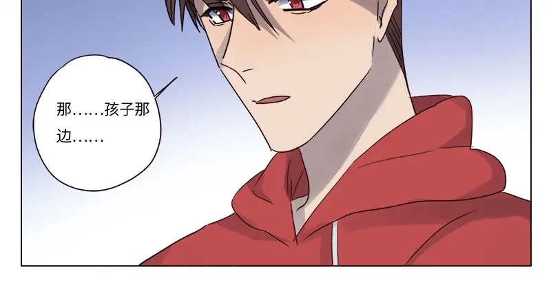 《欧米茄档案》荒山红魔谜尸案（12） 第35页
