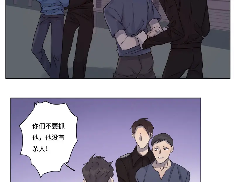 《欧米茄档案》荒山红魔谜尸案（12） 第4页