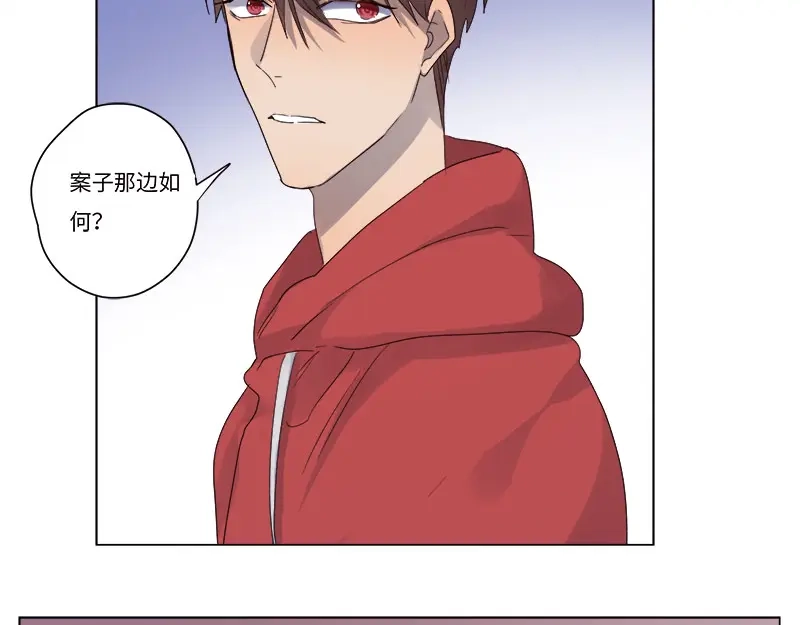 《欧米茄档案》荒山红魔谜尸案（12） 第31页