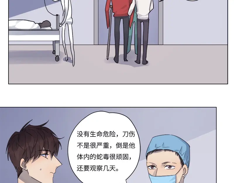 《欧米茄档案》荒山红魔谜尸案（12） 第16页