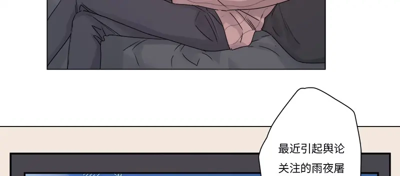 《欧米茄档案》file.07雨夜屠夫案01 第9页