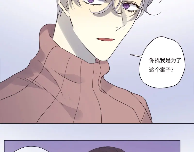 《欧米茄档案》file.07雨夜屠夫案01 第42页