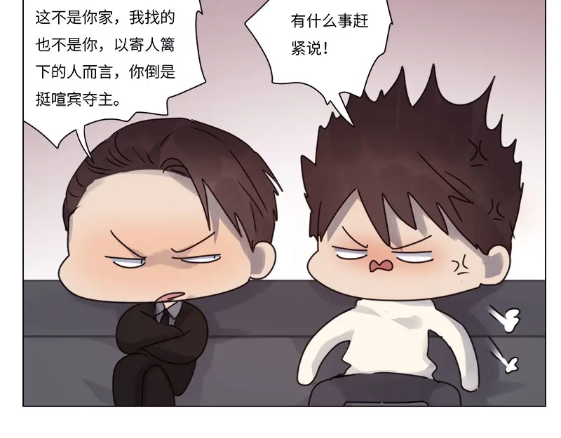 《欧米茄档案》file.07雨夜屠夫案01 第39页