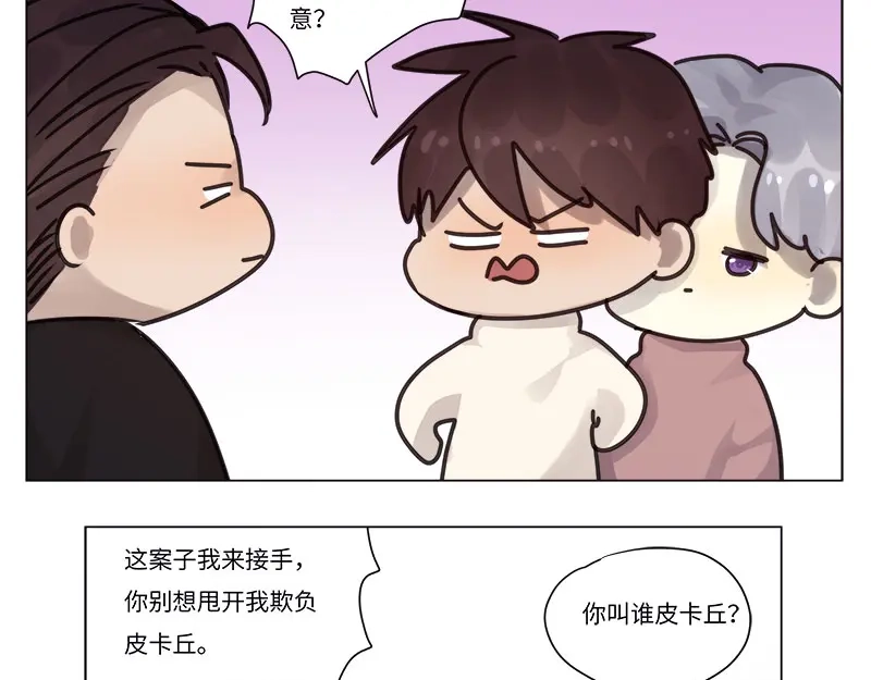 《欧米茄档案》file.07雨夜屠夫案01 第47页