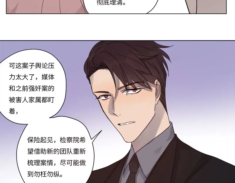 《欧米茄档案》file.07雨夜屠夫案01 第45页