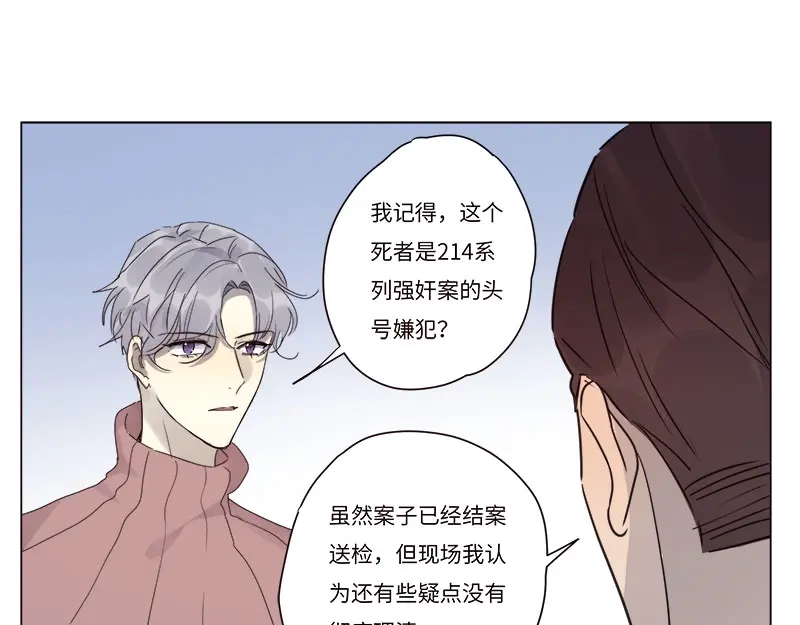 《欧米茄档案》file.07雨夜屠夫案01 第44页
