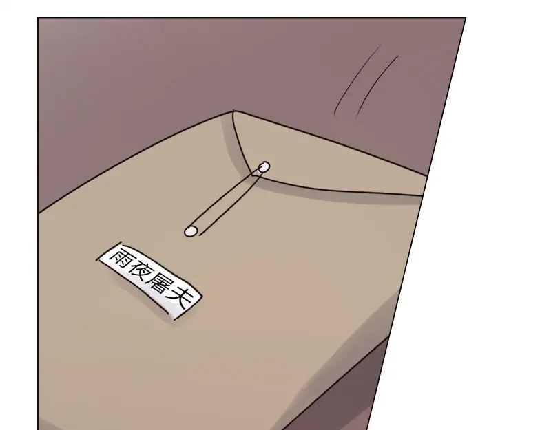 《欧米茄档案》file.07雨夜屠夫案01 第40页