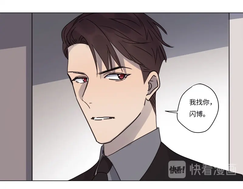 《欧米茄档案》file.07雨夜屠夫案01 第36页