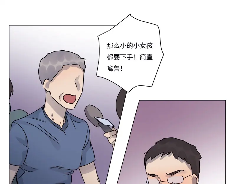 《欧米茄档案》file.07雨夜屠夫案01 第13页
