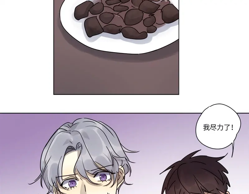 《欧米茄档案》file.07雨夜屠夫案01 第17页