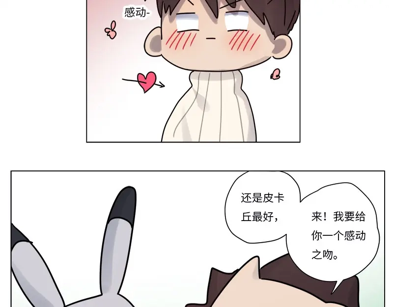 《欧米茄档案》file.07雨夜屠夫案01 第23页