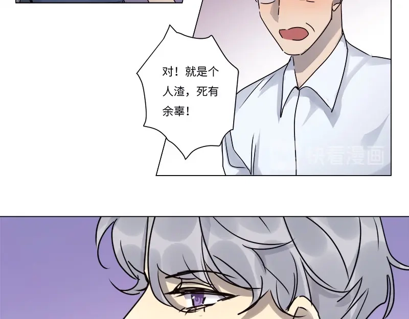 《欧米茄档案》file.07雨夜屠夫案01 第14页