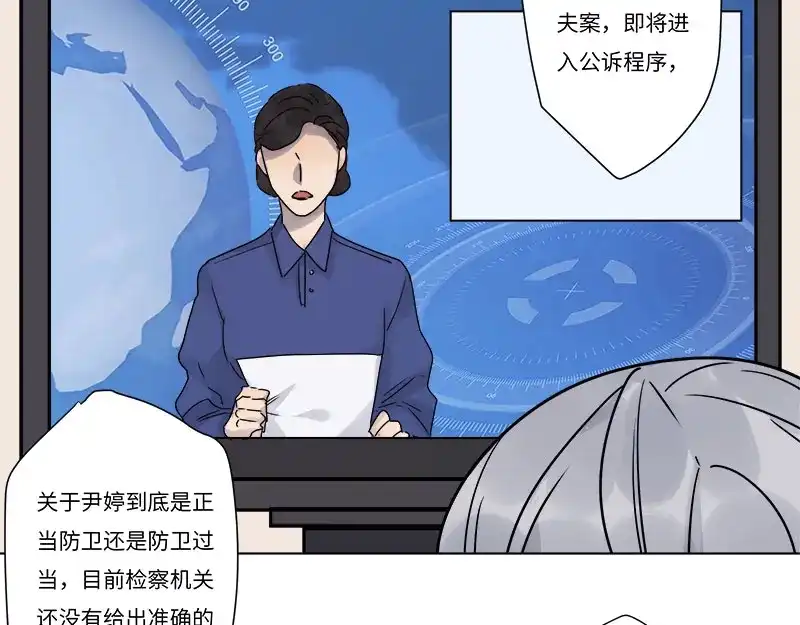 《欧米茄档案》file.07雨夜屠夫案01 第10页