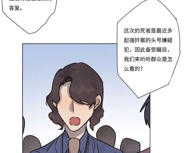 《欧米茄档案》file.07雨夜屠夫案01 第11页