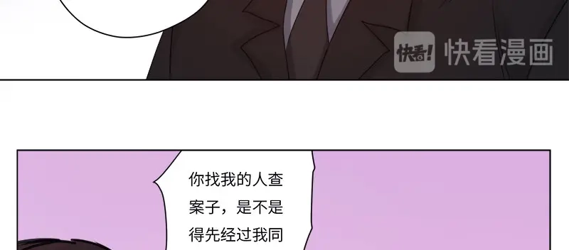《欧米茄档案》file.07雨夜屠夫案01 第46页