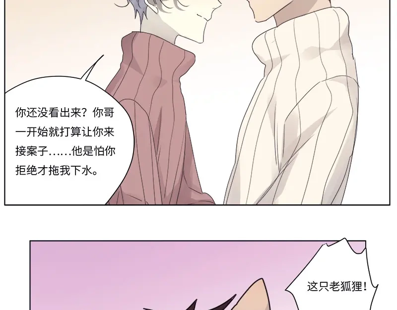 《欧米茄档案》file.07雨夜屠夫案01 第58页