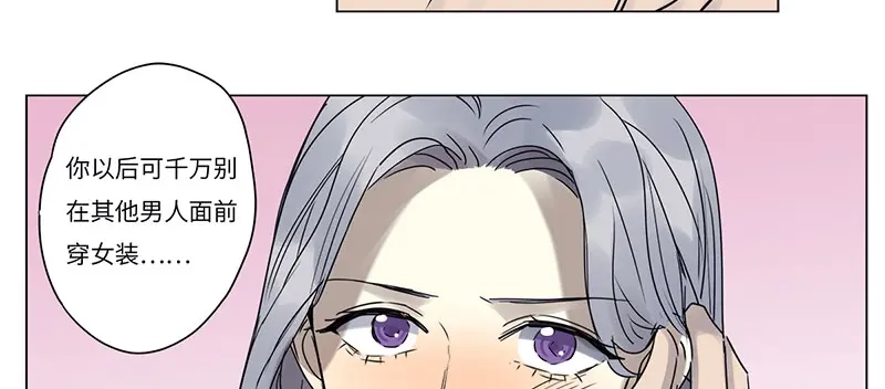 《欧米茄档案》file.07雨夜屠夫案02 第38页