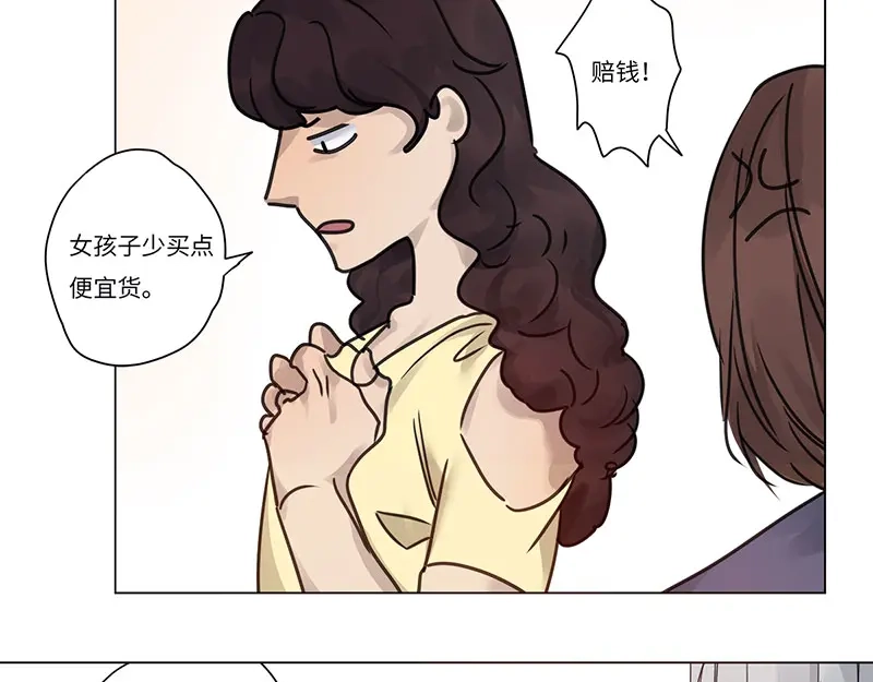 《欧米茄档案》file.07雨夜屠夫案02 第23页