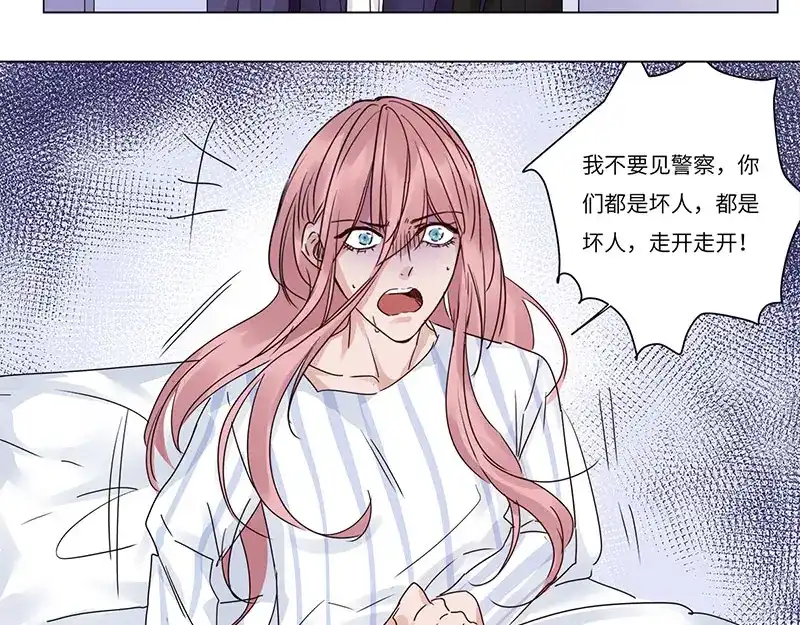 《欧米茄档案》file.07雨夜屠夫案02 第49页