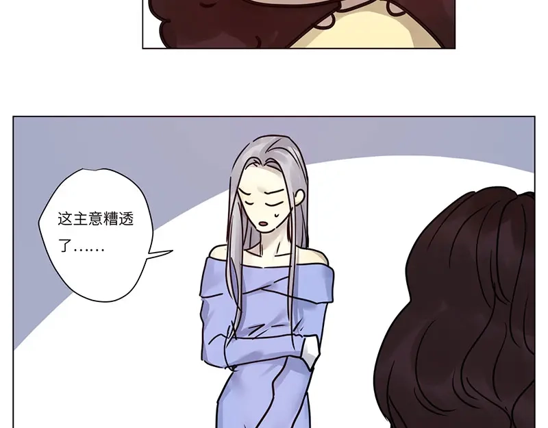 《欧米茄档案》file.07雨夜屠夫案02 第31页