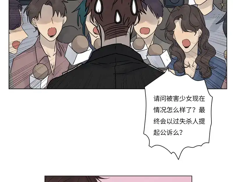 《欧米茄档案》file.07雨夜屠夫案02 第5页