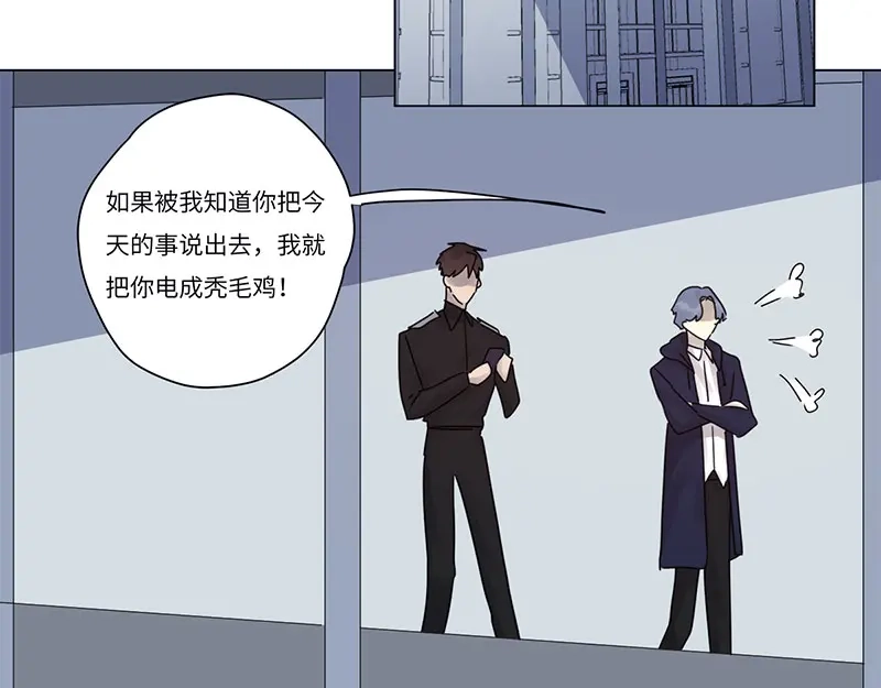 《欧米茄档案》file.07雨夜屠夫案02 第43页