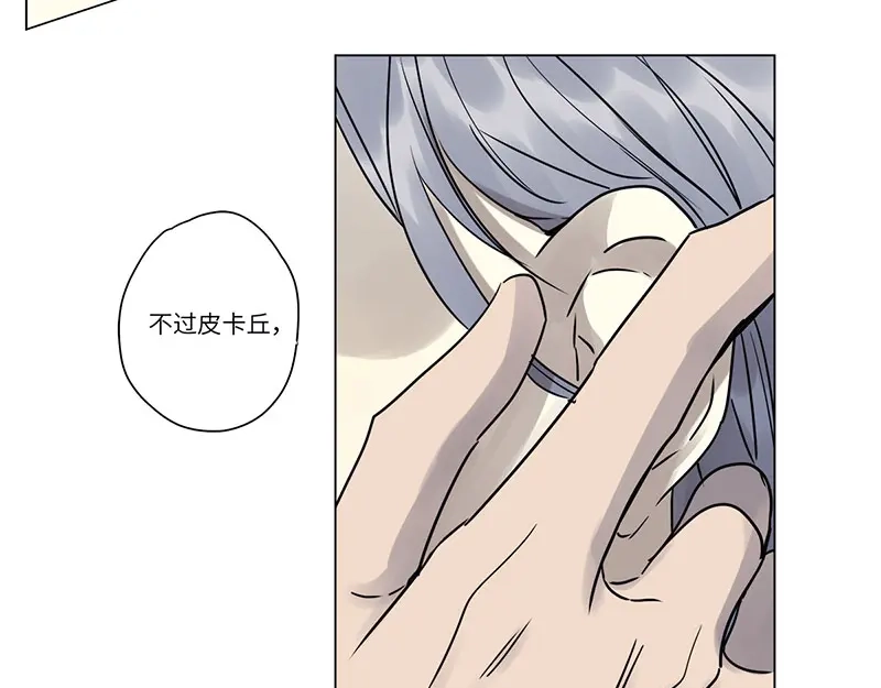 《欧米茄档案》file.07雨夜屠夫案02 第37页