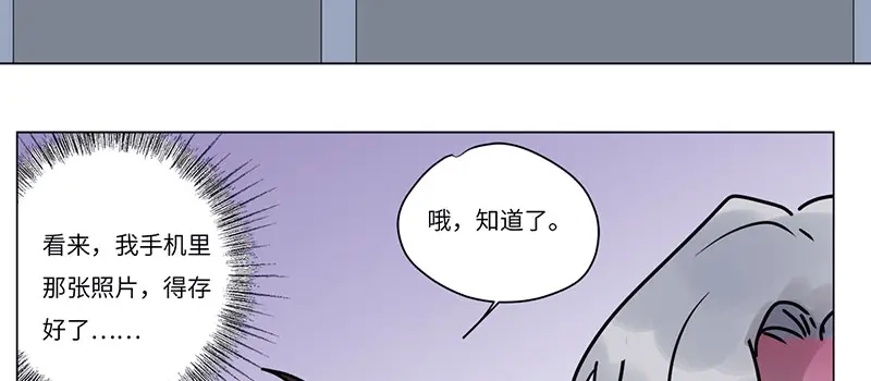 《欧米茄档案》file.07雨夜屠夫案02 第44页