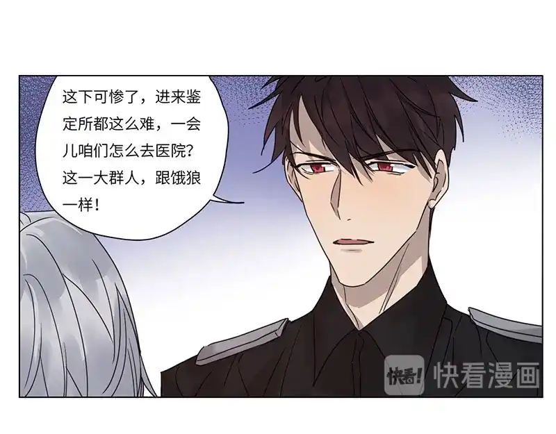 《欧米茄档案》file.07雨夜屠夫案02 第13页