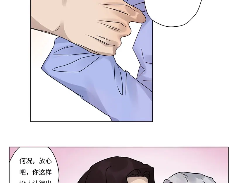 《欧米茄档案》file.07雨夜屠夫案02 第34页