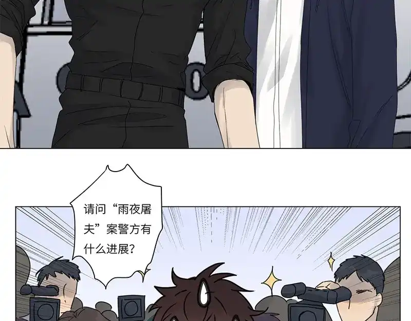 《欧米茄档案》file.07雨夜屠夫案02 第4页