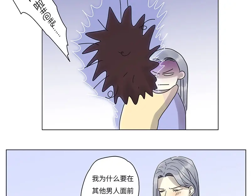 《欧米茄档案》file.07雨夜屠夫案02 第40页