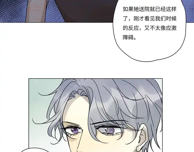 《欧米茄档案》file.07雨夜屠夫案02 第58页
