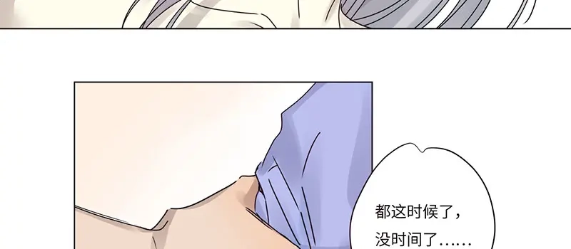 《欧米茄档案》file.07雨夜屠夫案02 第33页