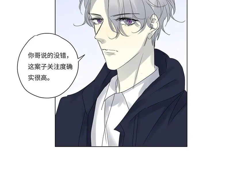 《欧米茄档案》file.07雨夜屠夫案02 第12页