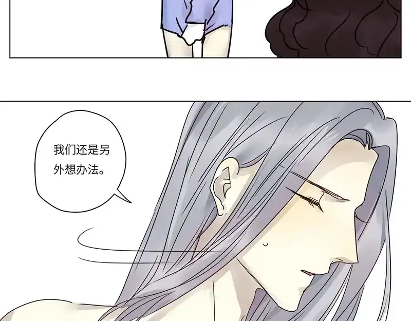 《欧米茄档案》file.07雨夜屠夫案02 第32页