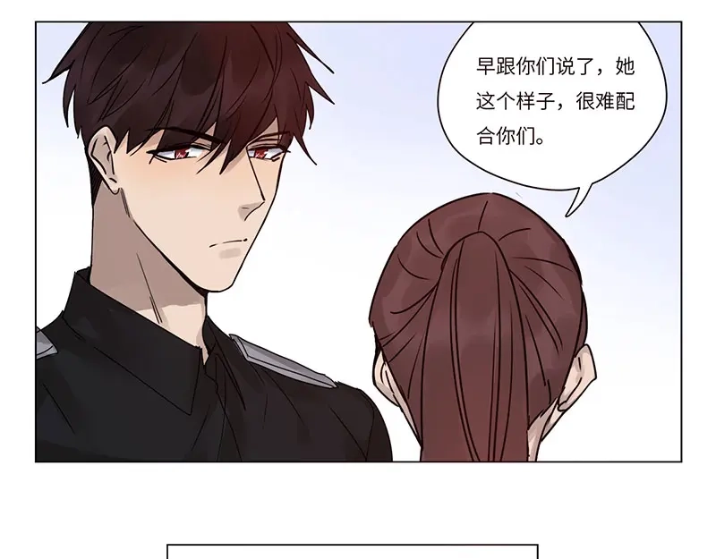 《欧米茄档案》file.07雨夜屠夫案02 第51页