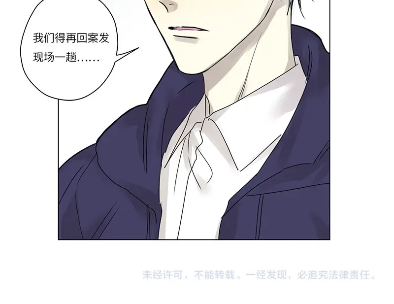 《欧米茄档案》file.07雨夜屠夫案02 第59页