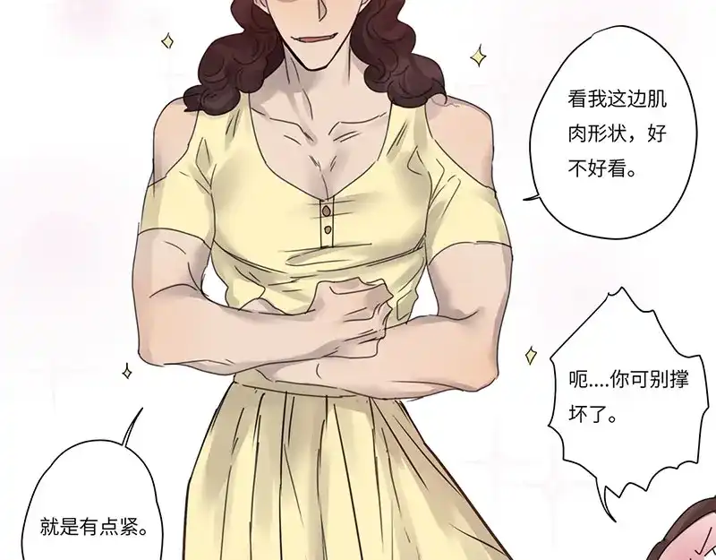 《欧米茄档案》file.07雨夜屠夫案02 第20页