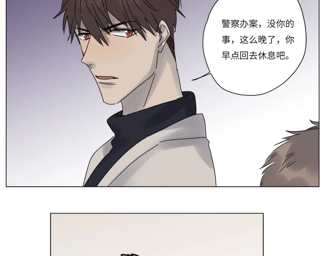 《欧米茄档案》file.07雨夜屠夫案03 第47页