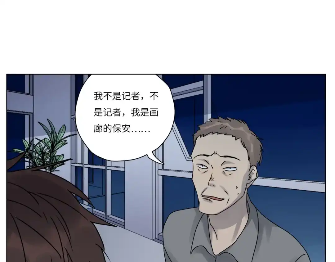 《欧米茄档案》file.07雨夜屠夫案03 第41页