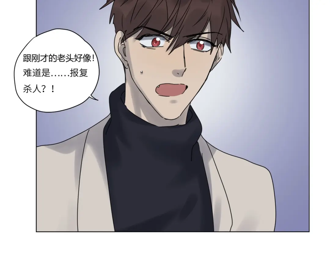 《欧米茄档案》file.07雨夜屠夫案03 第52页